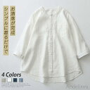 最大15%OFFクーポン 【送料無料】シャツ レディース 綿麻風 シャツブラウス 7分袖 前開き トップス 無地 羽織り チュニックシャツ ボタン ブラウス ゆったり 体型カバー