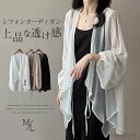 P5倍&セット購入で10%OFFクーポン 【送料無料】レディース 長袖 夏 薄手 シアー シアーシャツ 長袖 透け感 チュニックシャツ ゆったり 羽織 トップス...