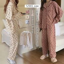 最大P6倍&15%OFFクーポン 【送料無料】ルームウェア レディース 春秋冬 上下セット 長袖 可愛い お洒落 トップス パンツ 2点セット 総柄 ハート柄 白 部屋着 寝巻き 旅行 入院