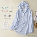 レディース 春夏 薄手 パーカー フード付き 長袖 uvカット カーデ アウター ライトアウター トップス 羽織り ゆったり フェミニン 着回し
