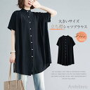 P5倍&セット購入で10%OFFクーポン 【送料無料】ロングシャツ 夏 シャツ チュニック シャツワンピース おしゃれ 半袖 チュニックワンピース 立ち襟 大人...