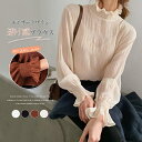 最大15%OFFクーポン 【送料無料】ギャザー レディース プチハイネック フリル シフォントップス 着やせ おしゃれ プルオーバー インナー 透け感 送料無料