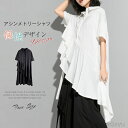セット購入で10%OFFクーポン 【送料無料】トップス レディース 春 夏 半袖 シャツ 上品 ダブルフリル フィッシュテール シャツワンピース ティアード ヘムカット ワンピ