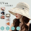 セット購入で10%OFFクーポン 【送料無料】帽子 レディース 日焼け防止 小顔効果 つば広 サイズ調節 ワイヤー入り あご紐 コットン素材 吸汗速乾 折りたたみ 散歩 旅行 通勤 女優帽