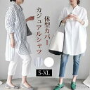最大15%OFFクーポン 【送料無料】ロング レディース 春 ロングシャツ 白シャツ 長袖 チュニック トップス カジュアル 着痩せ 体型カバー 通勤 OL 旅 30代 40代