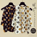 最大15%OFFクーポン 【送料無料】レディース 40代 春夏新作 オシャレブラウス シフォンブラウス 肩出し パフスリーブブラウス ドット柄 半袖トップス 大人 通勤