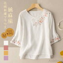 P5倍&セット購入で10%OFFクーポン 【送料無料】レディース 40代 春夏新作 オシャレブラウス 綿麻風 白シャツ 七分袖トップス 花刺繍 ブラウス リネン...