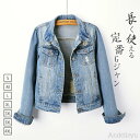 レディース デニムコート ジャケット Gジャン アウター ショート丈 復古 きれいめ ゆったり 着回し 着痩せ 体型カバー カジュアル 快適