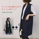 レディース ミディアム丈 ジレベスト ロングジレ レディース ロングベスト ノースリーブ トレンチベスト 無地 ジレンチ トップス