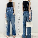 最大15%OFFクーポン 【送料無料】デニム レディース デニムサロペット オシャレ オーバーオール レディース オールインワン サロペット デニムパンツ デニムつりズボン