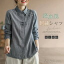 P5倍&セット購入で10%OFFクーポン 【送料無料】綿麻シャツ レディース 春秋 シャツブラウス 長袖 刺繍 チェック柄 綿麻風 チャイナボタン 折襟 ブラウ...