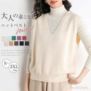 セット購入で10%OFFクーポン 【送料無料】レディース Vネック ショート丈 ニット ベスト 秋冬 40代 ニット タンクトップ トップス vネック 重ね着 ...