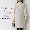 レディース 秋冬 ワンピース ロングワンピース Vネック 選べる2type 膝丈 ロング丈 ストレート ワンピ ミディアム丈 秋 冬 ひざ丈 秋 冬