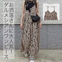 最大15%OFFクーポン 【送料無料】ジャンパースカートワンピース レディース 秋 夏 春 キャミワンピース サロペット Aライン フレア裾 オールインワン きれいめ