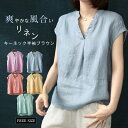 P5倍&セット購入で10%OFFクーポン 【送料無料】レディースノースリーブ リネン キーネック 無地 大人 女性 トップス 春 夏 ゆったり 着痩せ シンプル...