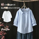 最大15%OFFクーポン 【送料無料】トップス レディース 半袖 無地 夏 5分袖 ブラウス シャツブラウス 半袖シャツ ホワイトシャツ 綿シャツ 白 バルーンスリーブ チュニック