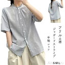 【本日P5倍&100円OFFクーポン】ストライプ シャツ レディース 春 夏 S M L フリル 立襟 シャツ ブラウス 春 夏 初秋 半袖 スタンドカラー フリル衿 S M L ジャガード 深めボタン グレー