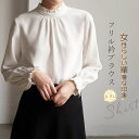 【7/31 23:59迄P5倍&100円OFFクーポン】【送料無料】ママ 七五三 シフォン シャツブラウス 無地 レディースブラウス 長袖 スーツブラウス レディース フリル衿シフォンブラウス