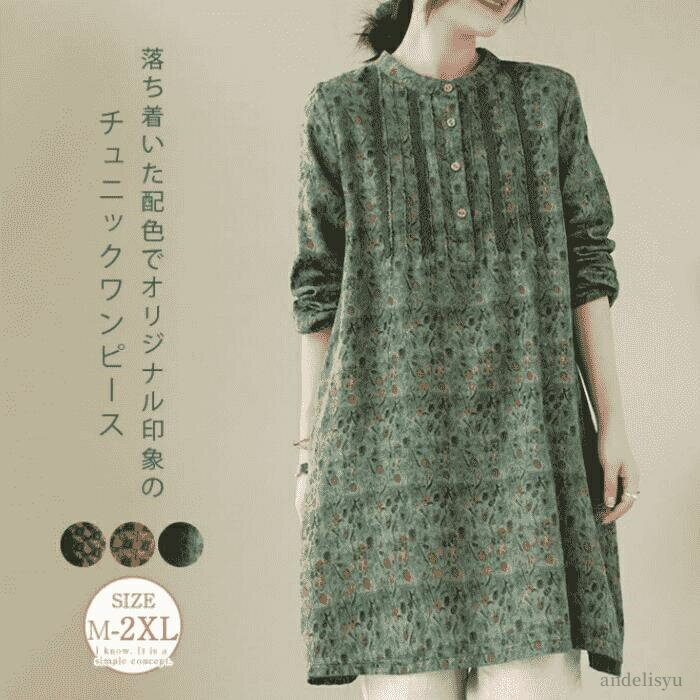 【送料無料】切替 綿麻風チュニックワンピース スタンドカラー プルオーバー 長袖 配色 ロングシャツ レディース 花柄 チュニックブラウス