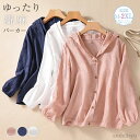 【送料無料】体型カバー ゆったり 大人 着心地 トップス 綿麻 ブラウス シャツ 長袖 フード付き リネン 秋 夏 春 ブラウス レディース