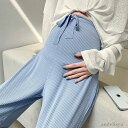 【7/31 23:59迄P5倍&100円OFFクーポン】【送料無料】人気 マタニティウェア ママ服 ママファッション ママコーデ 可愛い ロング ワイドパンツ リブ 冷感 6color パンツ マタニティ