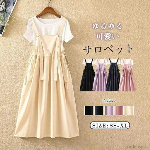【本日P5倍&100円OFFクーポン】【送料無料】可愛い フレア ゆったり 仕事 オフィス きれいめ ワイド Tシャツ付き ジャンパースカート オールインワン 春夏 【本日P5倍&100円OFFクーポン】【送料無料】可愛い フレア ゆったり 仕事 オフィス きれいめ ワイド Tシャツ付き ジャンパースカート オールインワン 春夏