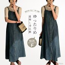 【送料無料】ゆったり 仕事 オフィス きれいめ 綿混 2023春秋 ボトムス 体型カバー 楽ちん ロングワンピース スカート レディース