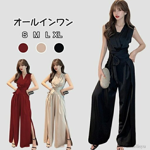 【7/19 20時開始P5倍&マラソンクーポン】【送料無料】二次 結婚式 セクシー ワイドパンツ ハイウエスト 体型カバー 春夏 レディース オーバーオール パンツドレス Vネック 【7/19 20時開始P5倍&マラソンクーポン】【送料無料】二次 結婚式 セクシー ワイドパンツ ハイウエスト 体型カバー 春夏 レディース オーバーオール パンツドレス Vネック