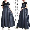 【送料無料】春 マキシワンピース オーバーオール 夏 ジャンスカー ポケット付き Aライン 大きいサイズ デニムワンピース サロペット デニム