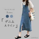 【送料無料】キ スリット入り ロングワンピ 春 夏 デニムワンピース 体型カバー ワンピース Aライン サロペット デニム サロペットワンピース
