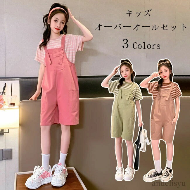 【送料無料】ショートパンツ サロペット キッズ tシャツ セット オーバーオール イージーパンツ ワイドパンツ サロペット オーバーオール
