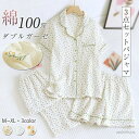 【送料無料】花柄 ガーゼパジャマ 柔らかい ガーゼコットン ウエス