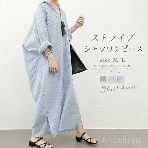 【送料無料】ショルダー ゆったり 体型カバー 綿麻 春秋 夏 羽織り長袖ワンピースきれいめ 着心地おしゃれ 通勤 普段着 通勤 デート お出かけ 【送料無料】ショルダー ゆったり 体型カバー 綿麻 春秋 夏 羽織り長袖ワンピースきれいめ 着心地おしゃれ 通勤 普段着 通勤 デート お出かけ