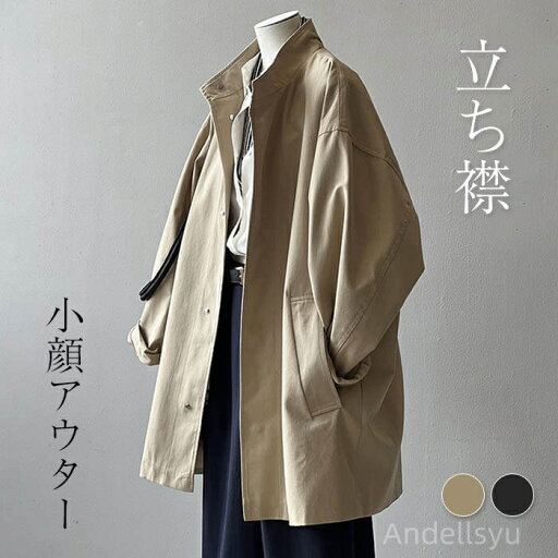 【送料無料】グコート ロング ロングコート ドロップショルダー ボタン隠し 大きいサイズ ゆったり 裏地付き ポケット付き ベージュ ブラック 【送料無料】グコート ロング ロングコート ドロップショルダー ボタン隠し 大きいサイズ ゆったり 裏地付き ポケット付き ベージュ ブラック
