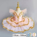 【送料無料】演出用 練習着 Tutuスカート ダンスウェア 新体操 ballet用品 ダンス服 可愛い 女の子 レオタード バレエ形体服 バレエ発表会 装