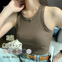 【7/19 20時開始P5倍&マラソンクーポン】【送料無料】夏 レイヤードキャミソール シンプル 肌着 涼しい 着痩せ アウター インナー さらさら 大きいサイズ 無地 リブあみ ノースリーブ ミニ丈 トップス レディース キャミソール(4)