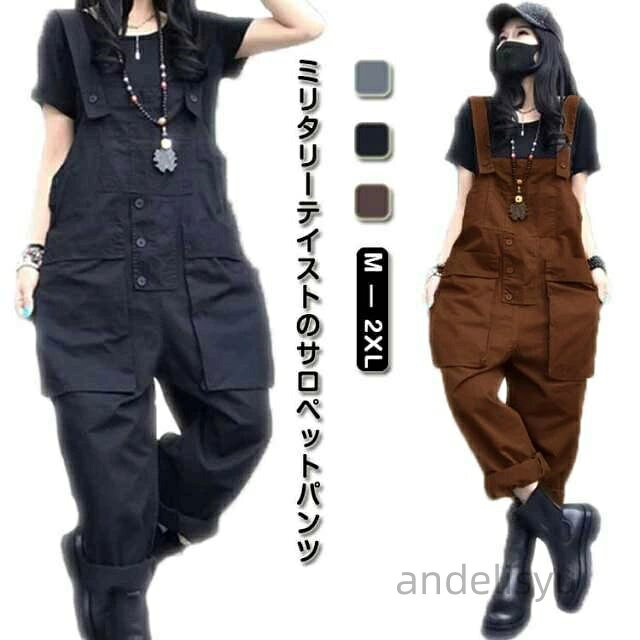 【送料無料】パンツ 冬 カーゴパンツ ワークパンツ ワークマン オーバーオール 作業服 作業着 ロングパンツ ミリタリー 大人 可愛い カジュアル 体型カバー 無地 シンプル 多ポケット