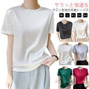 【本日P5倍&100円OFFクーポン】【送料無料】オーバー 滑らか 夏服 トップス 吸湿 インナー tシャツ 薄手 体型カバー シャツ ブラウス 速乾 高品質 ...