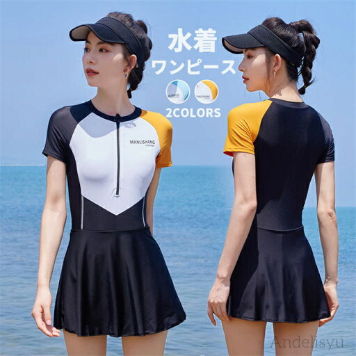 【7/31 23:59迄P5倍&100円OFFクーポン】【送料無料】30代 20代 ぽっちゃり 水着ワンピース 体型カバー水着 ワンピース水着 水着レディース ワンピース 体型カバー レディース 水着 【7/31 23:59迄P5倍&100円OFFクーポン】【送料無料】30代 20代 ぽっちゃり 水着ワンピース 体型カバー水着 ワンピース水着 水着レディース ワンピース 体型カバー レディース 水着