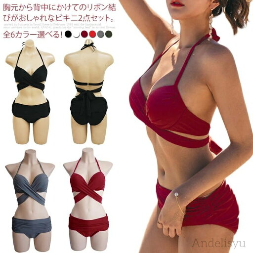 【7/19 20時開始P5倍&マラソンクーポン】【送料無料】盛れるワイヤー入り!ビキニ 水着 ビキニ2点セット レディース レディース水着 セクシー水着 ビキニ水着 無地 ワイヤー 女性用 【7/19 20時開始P5倍&マラソンクーポン】【送料無料】盛れるワイヤー入り!ビキニ 水着 ビキニ2点セット レディース レディース水着 セクシー水着 ビキニ水着 無地 ワイヤー 女性用