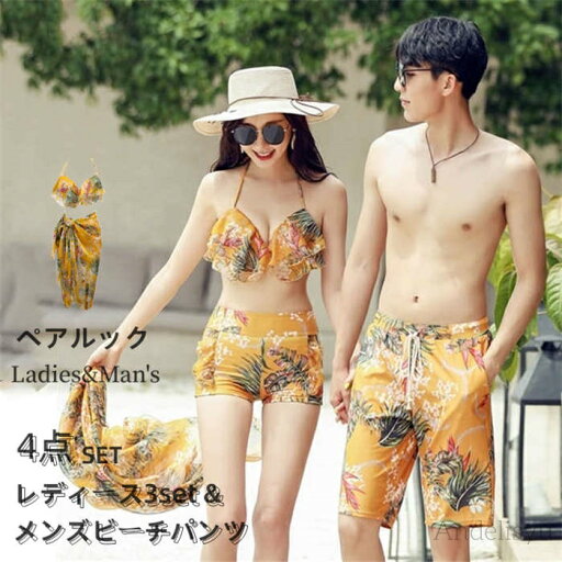 【送料無料】タンキニ bikini おそろい 彼女 彼氏 恋人 夫婦 ママ水着 みずぎ ミズギ メンズ レディース カップル水着 ペア水着 カップル 【送料無料】タンキニ bikini おそろい 彼女 彼氏 恋人 夫婦 ママ水着 みずぎ ミズギ メンズ レディース カップル水着 ペア水着 カップル