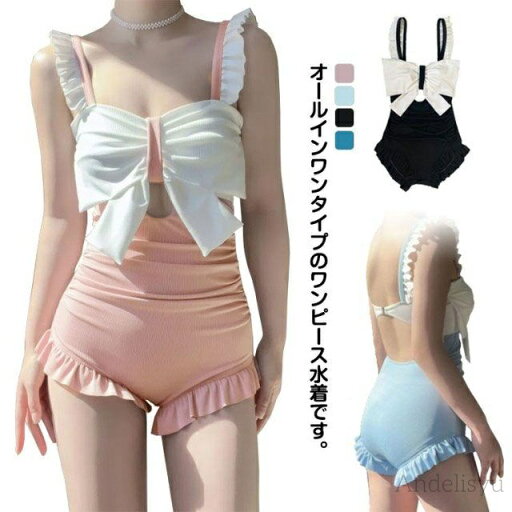 【送料無料】水着 レディース 体型カバー オールインワン フリル 大人可愛い シンプル S M L XL ワンピース 水泳 ビーチ みずぎ 温泉用 海水浴 練習用 着痩せ パッド付 スイムウェア プール 大 【送料無料】水着 レディース 体型カバー オールインワン フリル 大人可愛い シンプル S M L XL ワンピース 水泳 ビーチ みずぎ 温泉用 海水浴 練習用 着痩せ パッド付 スイムウェア プール 大