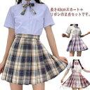 【送料無料】ハイウェスト 制服 制服 プリーツスカート レディース チェック柄 中学生 通学 オールシーズン 女子高生 入学 学生服 春 高校生