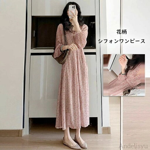 【送料無料】ロングワンピース レディース 花柄 Aライン シフォンワンピース ロング丈 長袖 ゆったり マキシ丈 体型カバー きれいめ 着痩せ 【送料無料】ロングワンピース レディース 花柄 Aライン シフォンワンピース ロング丈 長袖 ゆったり マキシ丈 体型カバー きれいめ 着痩せ