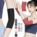 【7/19 20時開始P5倍&マラソンクーポン】【送料無料】傷 腕 2組4枚入 隠すサポーター スポーツ 手首 腕サポーター 女性 手首サポーター 男性 隠し肌かくし はだ色 隠す 刺青隠し タト