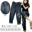 【送料無料】レディース デニムパンツ ダメージデニム デニム パンツ ボトムス サルエル パンツ ジーパン ダメージ ゆったり 大きいサイズ 大