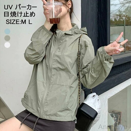 【送料無料】パーカー 指穴 uvカット upf50 ひんやり -5度 接触冷感 uv ジップアップ ラッシュガード レディース フード付き コート ジャケ 【送料無料】パーカー 指穴 uvカット upf50 ひんやり -5度 接触冷感 uv ジップアップ ラッシュガード レディース フード付き コート ジャケ
