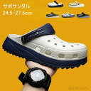 【送料無料】サンダル サボサンダル おしゃれ カジュアル 厚底 滑らない 履きやすい クロックサンダル スポーツサンダル シューズ アウトドア