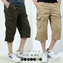 【7/19 20時開始P5倍&マラソンクーポン】【送料無料】メンズ ゆったり 7分丈 無地 ハーフパンツ クロップドパンツ 春夏 膝丈大きいサイズ ポケット ファスナー 7分丈パンツ ひざ下 イ