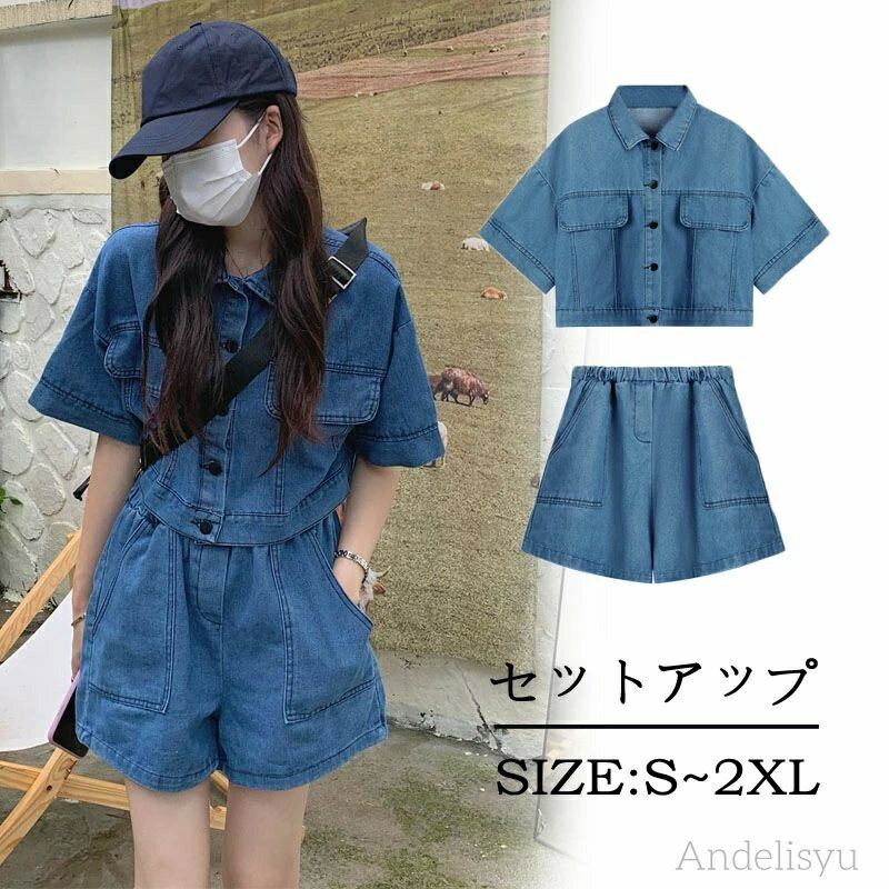 【送料無料】上下セット レディース デニム レディース セットアップ 半袖ジャケットとショートパンツ 前ボタン ジーンズ セット ジーパン セ